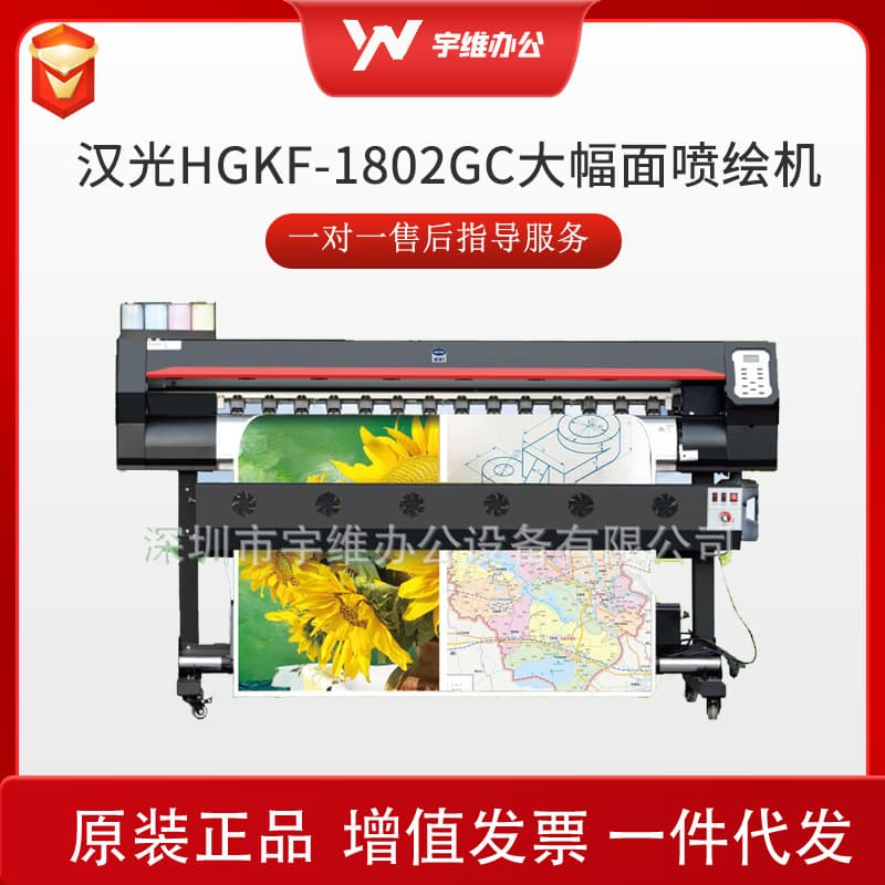 Hanguang HGKF-1802GC Large Format Plotter [Direct Connection with Domestic System] Inkjet Printer