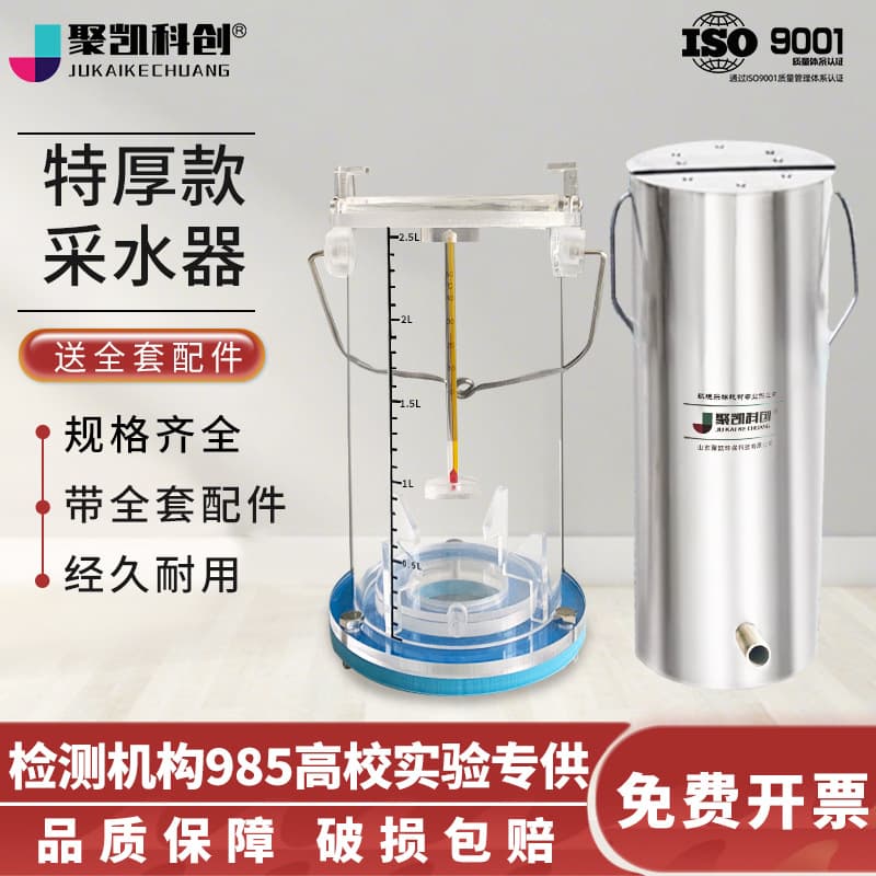 Thickened Acrylic Water Sampler, Stainless Steel River, Lake, Surface Wastewater, Deep Water, Sewage Sampling Bucket