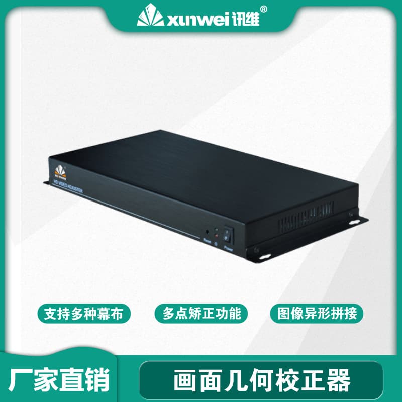 Xunwei Inner/Outer Arc Projection Screen Corrector with HDMI Video Adjustment Processor, Factory Wholesale