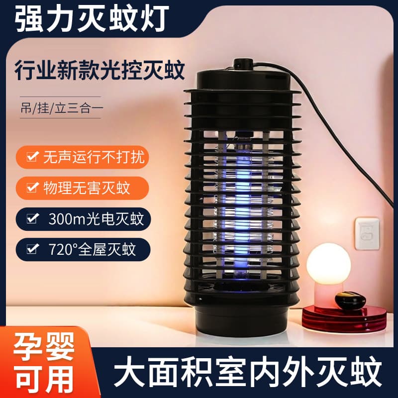Fly trap/mosquito killer lamp, outdoor electric mosquito killer lamp, UV light, night light, commercial mosquito repellent.