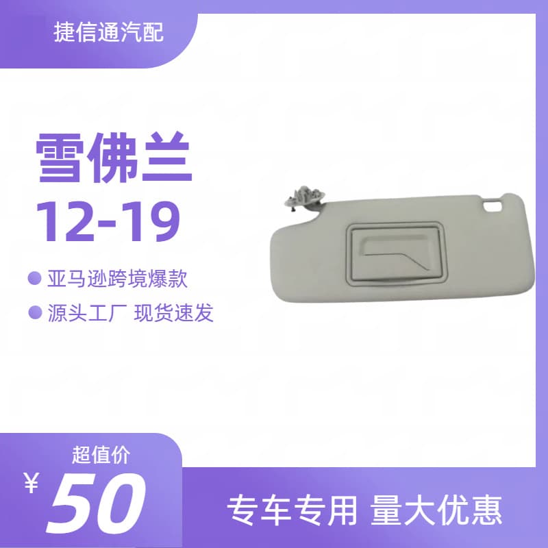 95327509 Chevrolet Sonic Sun Visor Sunshade Compatible with Sonic AVEO Spark 12-19