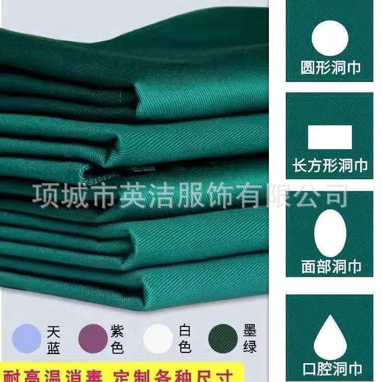 Medical pure cotton surgical pack cloth hole towel large single double eyelid hole towel double-layer operating room drape C-section sheet