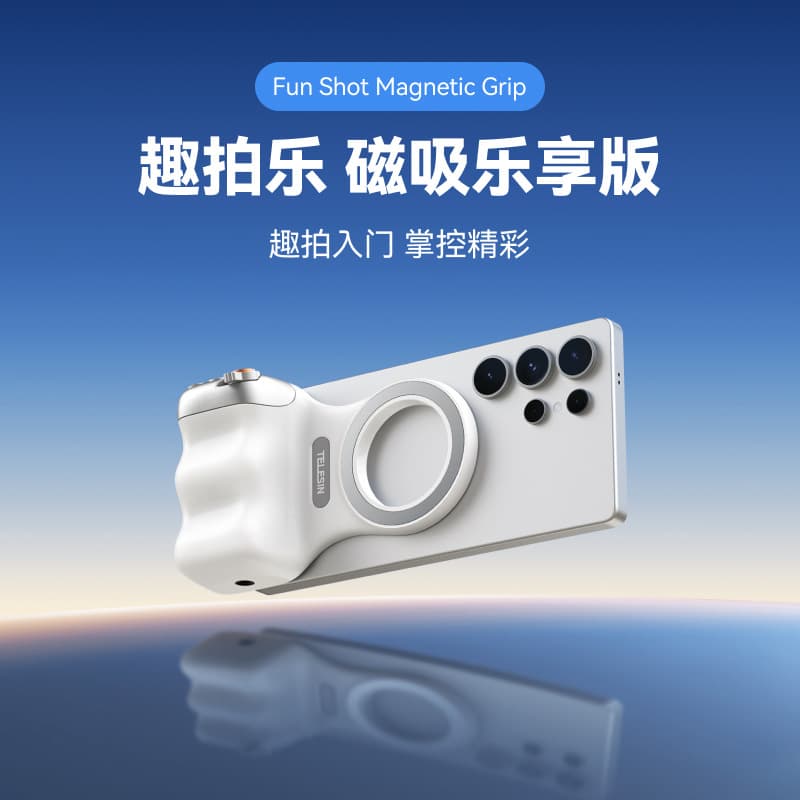 Fun Photography Magnetic Attraction Assistant Compatible with Apple Huawei Android Mobile Phones Wireless Bluetooth Remote Control