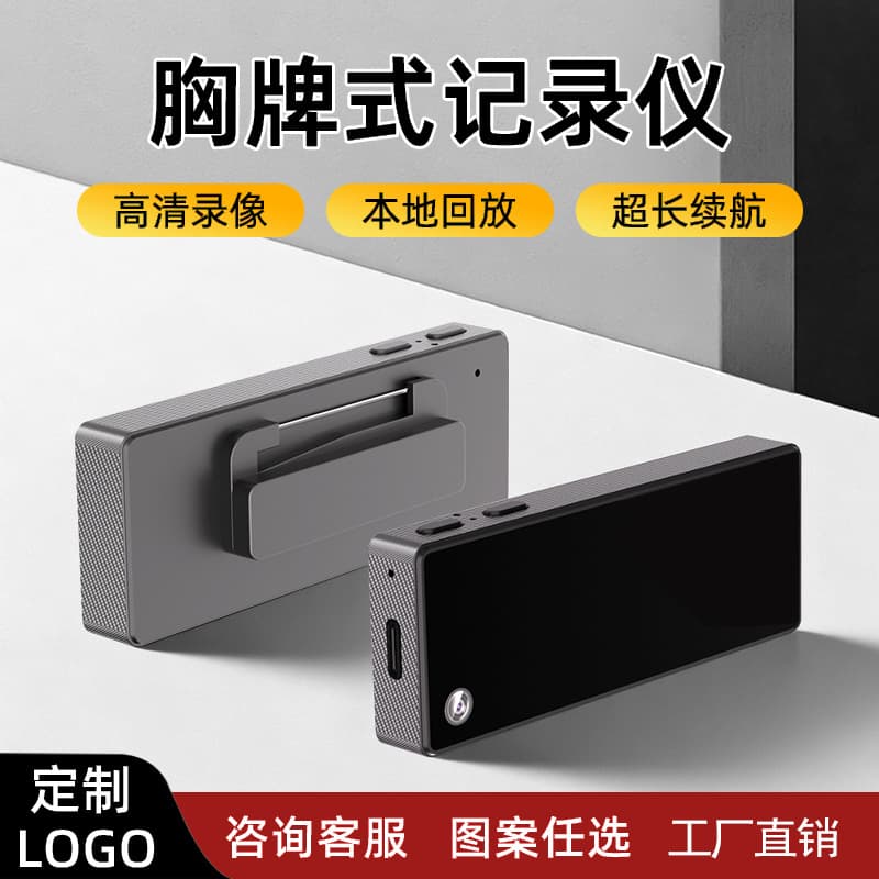 Anti-Shake HD Chest Badge Body Camera, Long Battery Life, Wearable Duty Camera, On-Site Recording Device