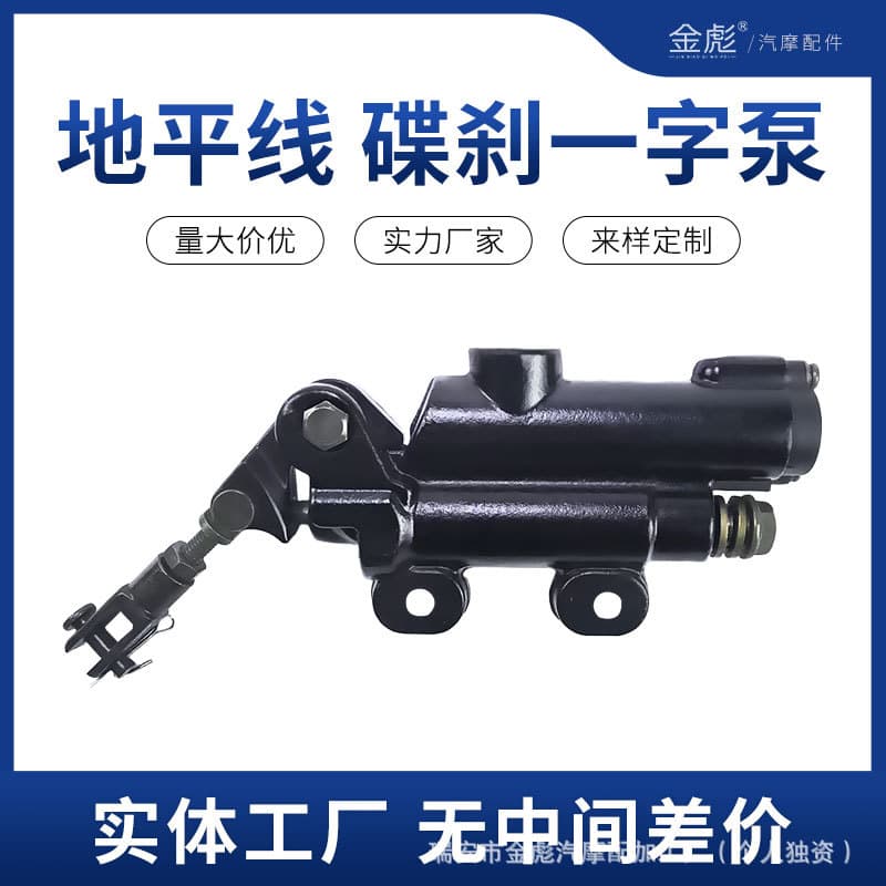 Horizon Rear Brake Pump Assembly Brake Upper Pump Front Brake Oil Pump 250350V6 Sixth Generation Caliper Electric Vehicle
