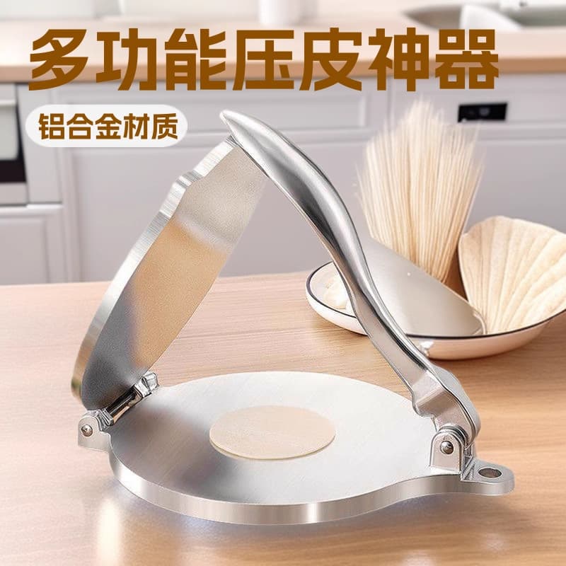 Manual dumpling skin pressing machine, household steamed bun skin pressing machine, lazy hand-wrapped dumpling skin mold, Mexican pie press