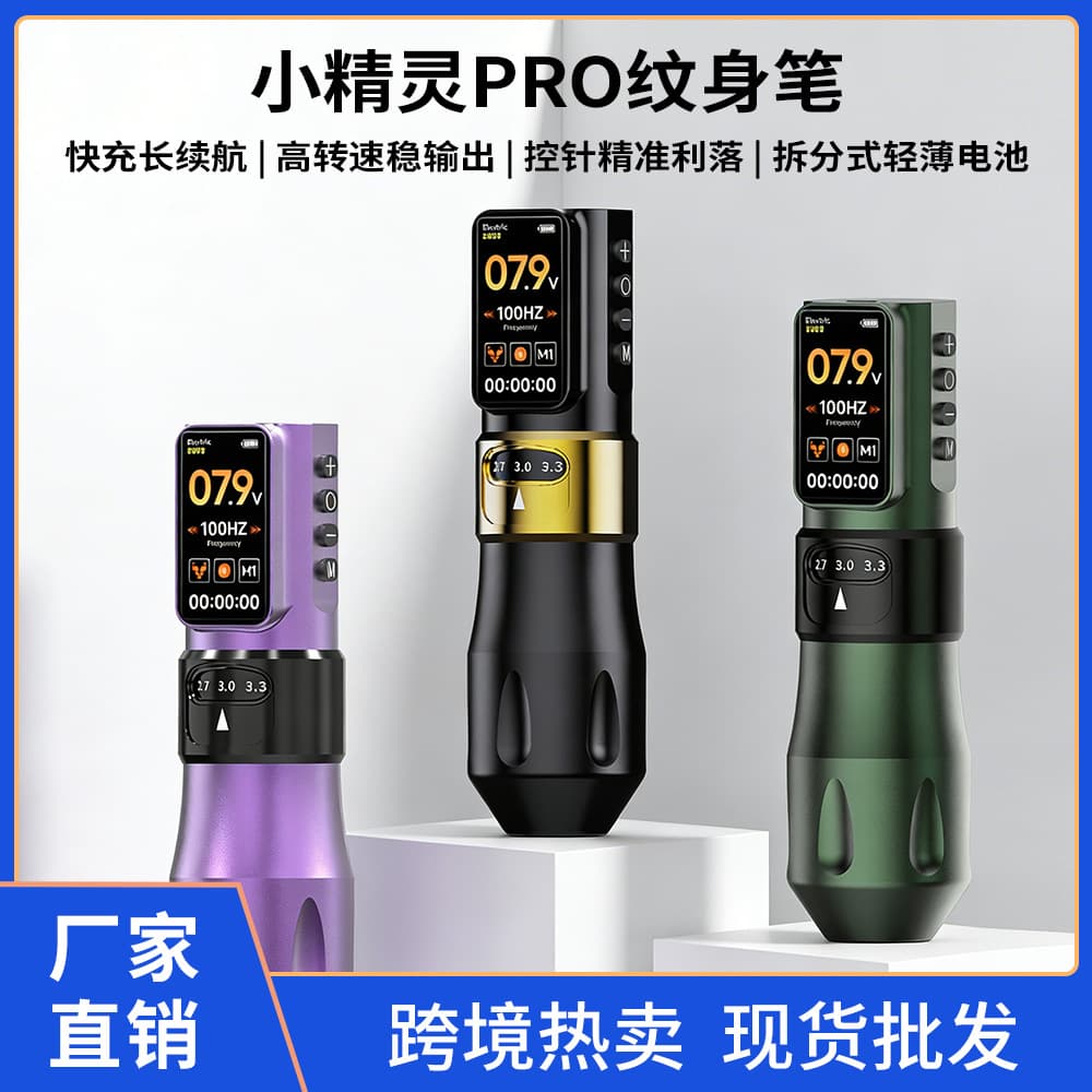 Saint Dew Elf Pro version wireless tattoo pen secant fogging tattoo all-in-one machine beauty tool cross-border