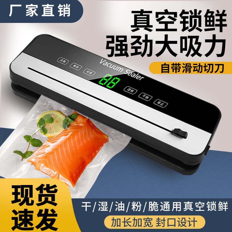 European and American Vacuum Sealing Machine, Fully Automatic Vacuum Machine, Food Preservation, Purple Light Sterilization Vacuum Sealing Machine