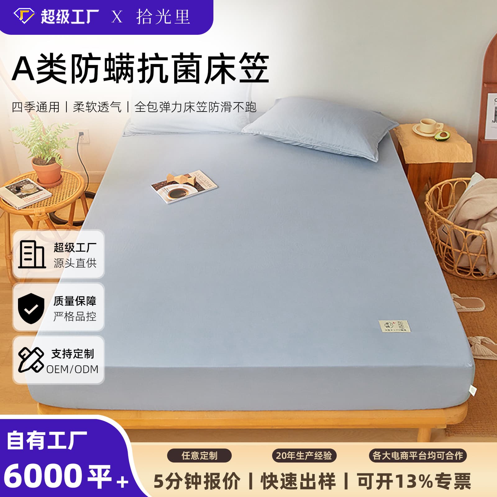 New type A solid color fitted sheet for infants and young children, raw cotton mattress cover, full package, non-slip, washed cotton fitted sheet, wholesale
