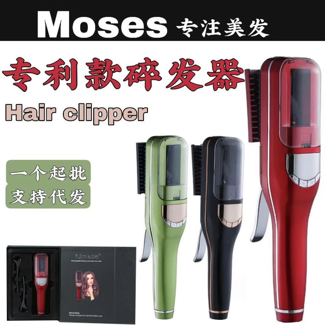 New Cross-Border Split-End Trimmer Wireless Electric Hair Trimmer with Lithium Battery for Hair Styling and Cutting