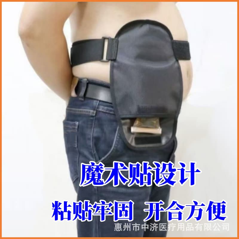 Cross-border E-commerce Ostomy Pouch Protective Bag with Fixed Hanging Case, Urine Bag Cover, Specialized Breathable and Odor-Proof Ostomy Accessories