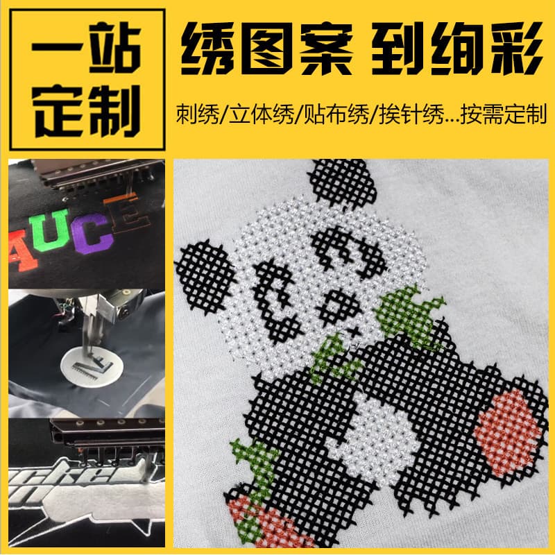 Fuzhou T-shirt embroidered logo custom workwear Berningda embroidery machine 3D pattern trendy brand embroidered work uniform