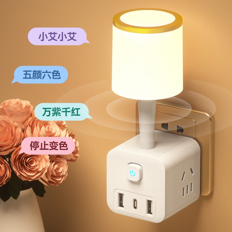 Cube Voice-activated Multicolor Night Light, USB-powered Multi-functional Socket Lamp for Sleep and Home Use, Dorm and Bedroom Bedside Light
