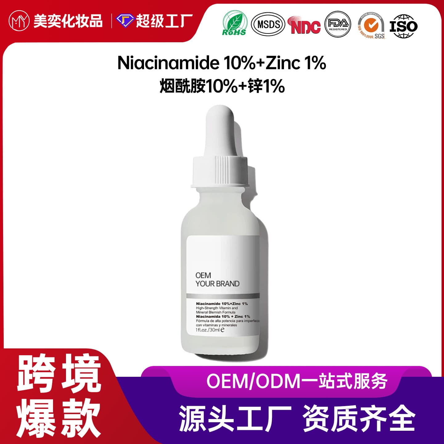 Cross-border hydrating moisturizing zinc soothing essence niacinamide 10% + zinc 1% brightening oil control niacinamide original solution