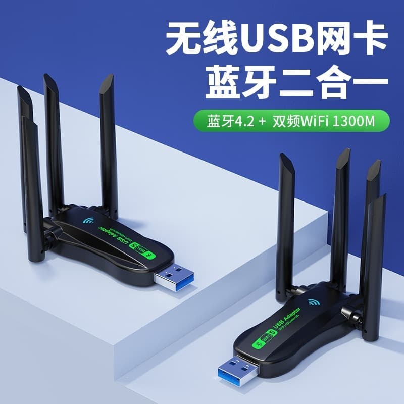 1300M Plug-and-Play Wireless Network Card USB Bluetooth Adapter 5G Dual Band Driver-Free Network Card Computer WiFi Receiver