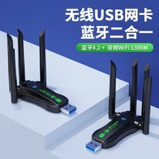 1300M Plug-and-Play Wireless Network Card USB Bluetooth Adapter 5G Dual Band Driver-Free Network Card Computer WiFi Receiver
