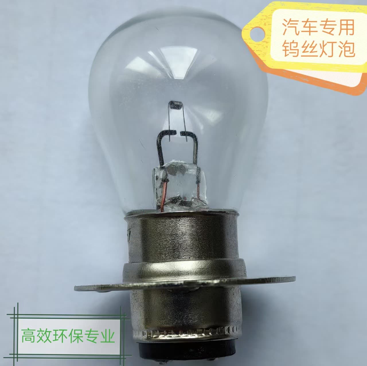 Automotive-specific bulb S25 6V23W P30D high-quality factory direct sales