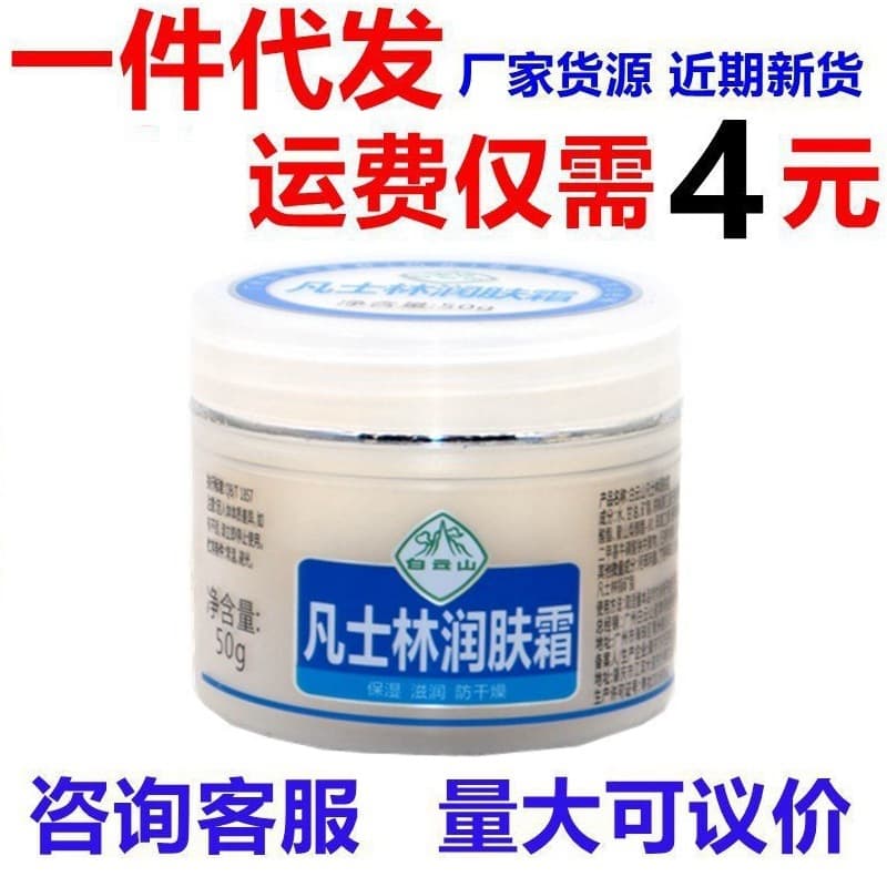 Baiyun Mountain Vaseline Moisturizing Cream 50g Anti-Freeze Moisturizing Skin Care Vaseline Moisturizing Nourishing