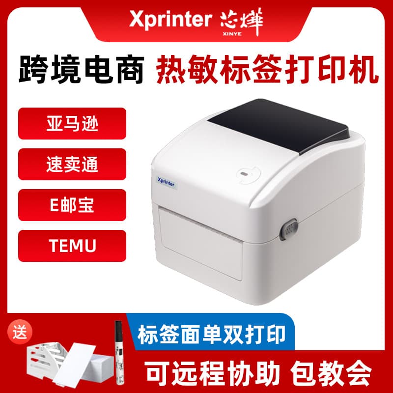 Xinye XP-420B Printer Express Shipping Label E-commerce Thermal Label Printer Bluetooth 470E HD 300dpi