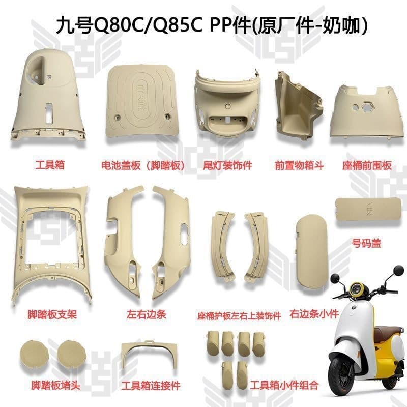Cost-effective No. 9 Electric Q80C/Q85C Adaptable Inner Shell Set Milk Coffee Color Perfectly Fits Electric Complete Set