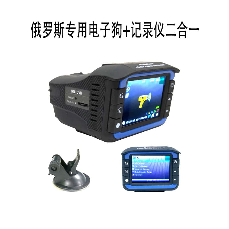 Vehicle DVR Portable Speed Electronic Dog VG3 Cross-border E-commerce 2-in-1 Russian Radar