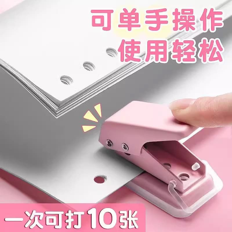 Single Hole Punch Mini Round Hole Small Manual DIY Children's Card Punch Metal Durable Binding Hole Ring
