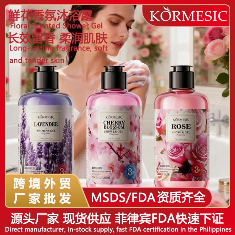 KORMESIC Fragrance Body Wash Foamy Dense Cleansing Cross-border Manufacturer Wholesale