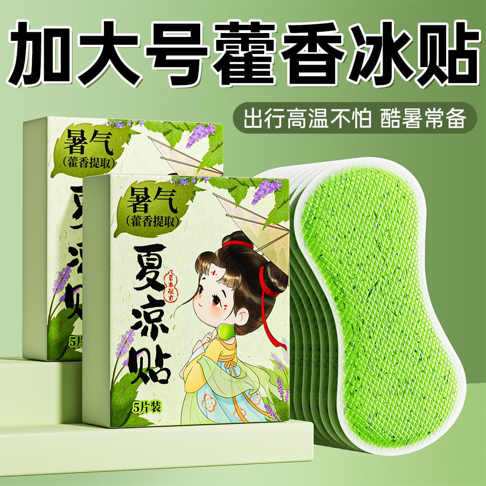 Agastache Neck Cooling Patch Summer Cooling Patch Ice Cool Neck Patch Extra Large Cooling Patch Source Factory