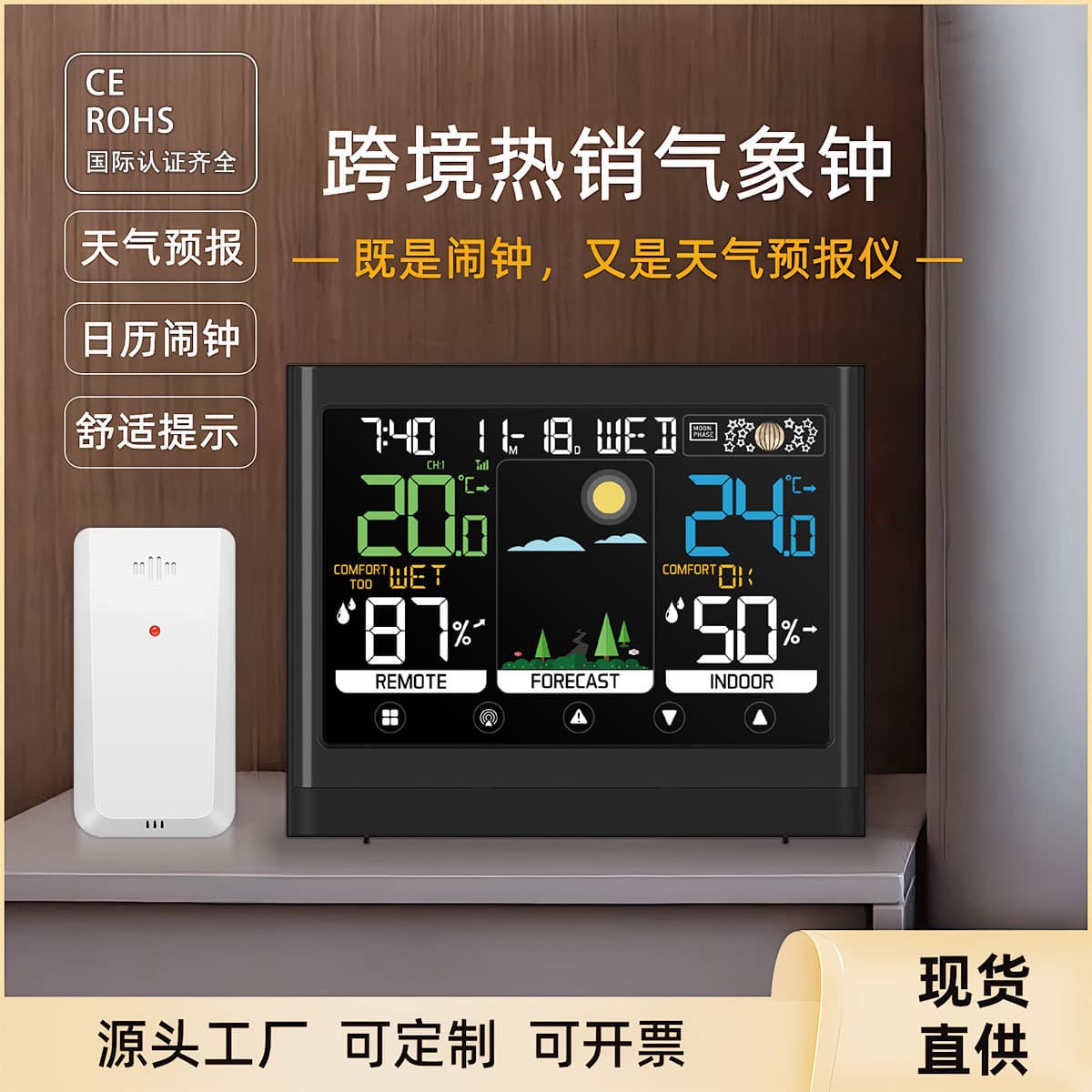Color Touch Screen Weather Clock Desktop Alarm Clock Indoor Outdoor Thermometer Hygrometer Wireless RF Temperature Calendar