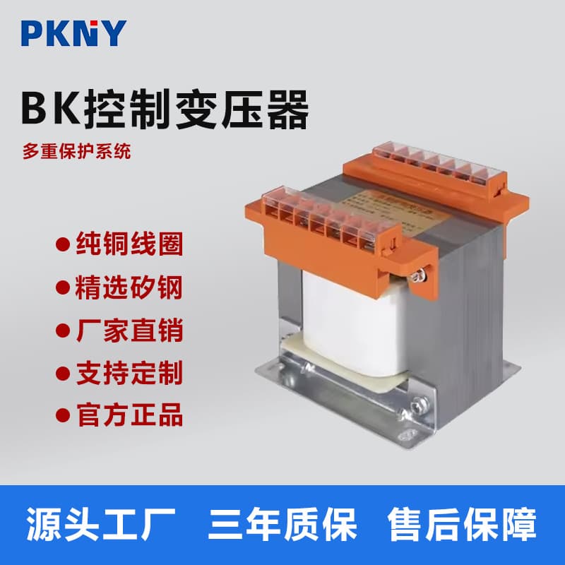Quality Control Factory Direct BK Single-Phase Dry-Type Control Transformer 380V to 220V Convert 6V 12V 24V 36V 48V