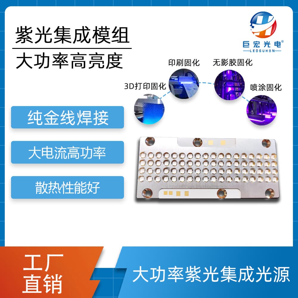 Wholesale 365-405nm UV light curing UVA lamp board LED beads for digital inkjet printing and flatbed printing modules.