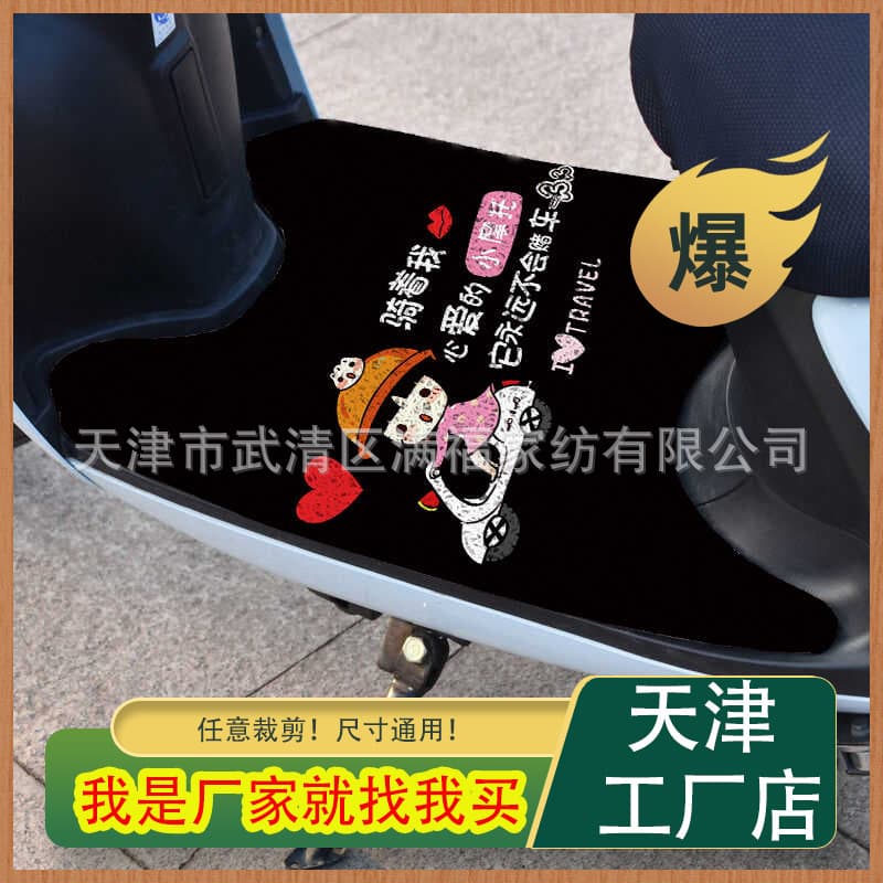 Universal Electric Car Pedal Mat Waterproof Free Cutting Anti-Slip Dirt Resistant Easy to Maintain Motorcycle Equipment Accessor
