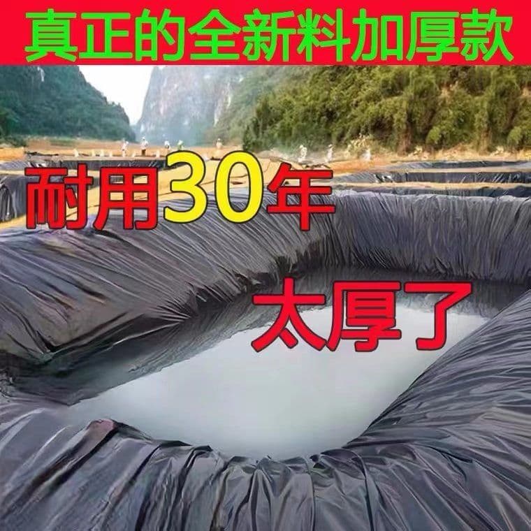 Fish pond membrane anti-seepage membrane, thickened fish pond waterproof cloth, reservoir slope protection, durable septic tank leak-proof, fish pond anti-seepage membrane