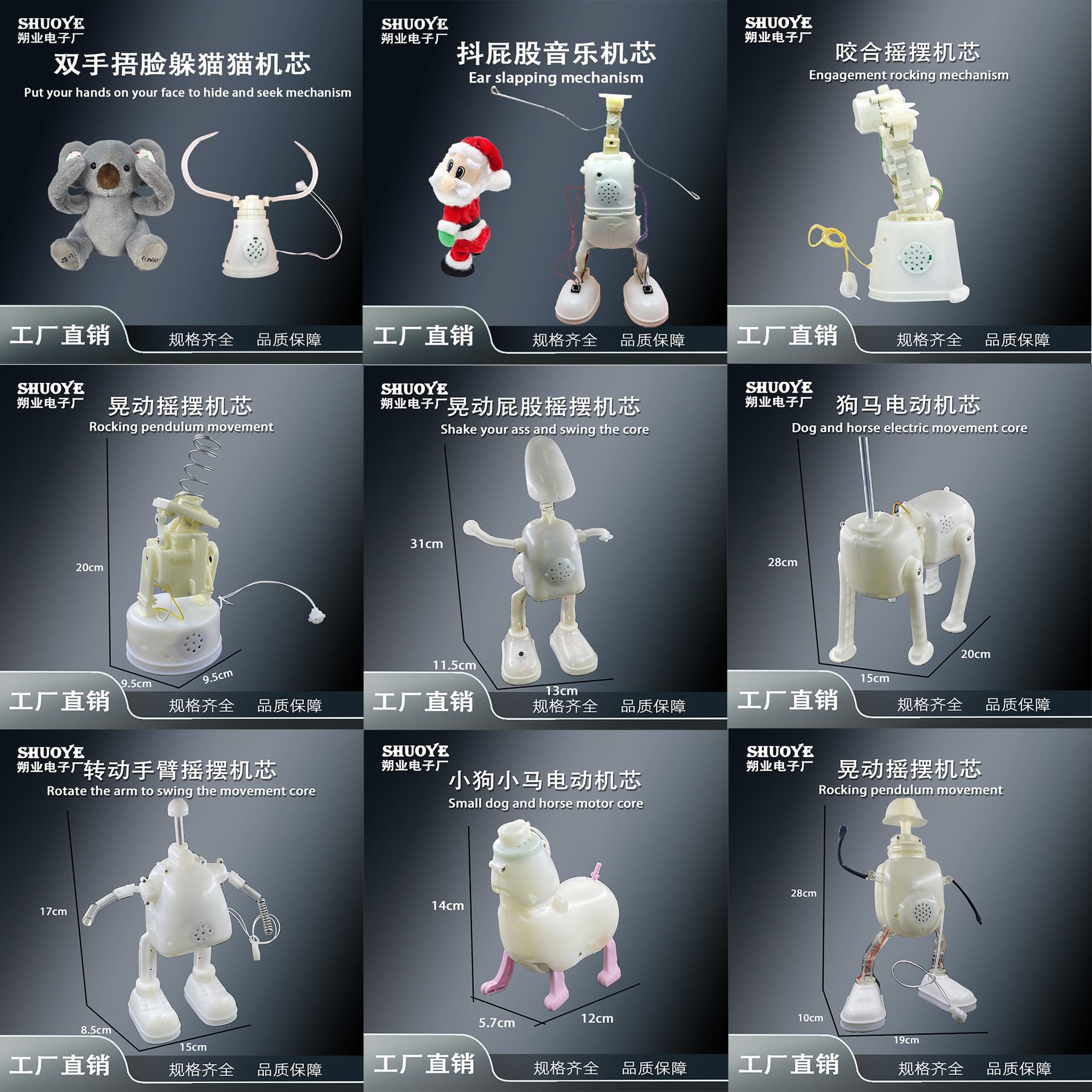 Original wholesale toy movement, swing electric movement, swing music toy movement, electronic toys