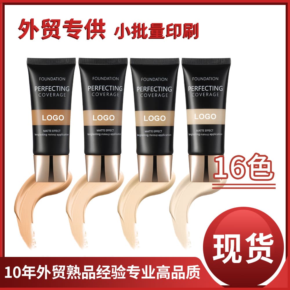 Cross-border spot matte liquid foundation foreign trade concealer liquid foundation deep skin tone, customizable with small LOGO printing
