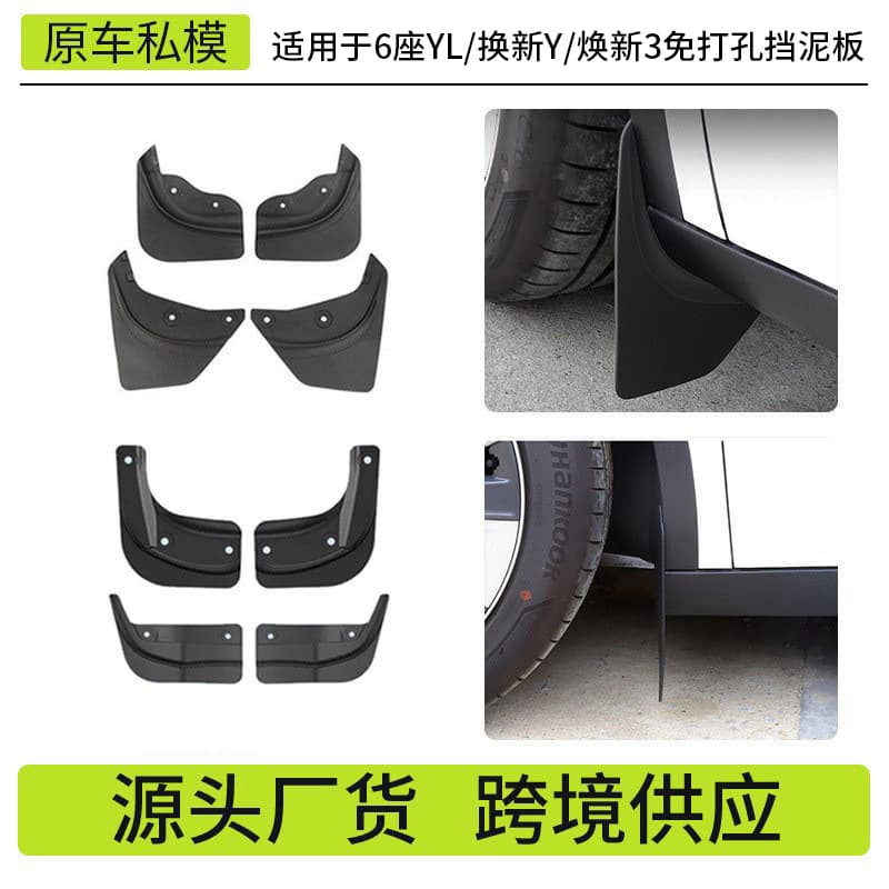 Suitable for the Updated Version of Model Y/3 Tesla Tire Mudguard Yl Board Mudguard Modification Accessories Cross-Border Wholesale