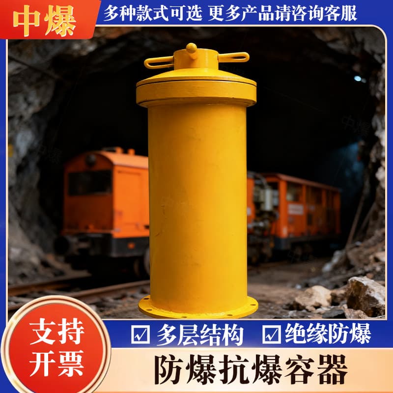 Mining Site Vehicle-Mounted Blast-Resistant Container Explosion-Proof Canister Explosive Storage Cylinder Yellow Large and Small Stubby Transport Canister