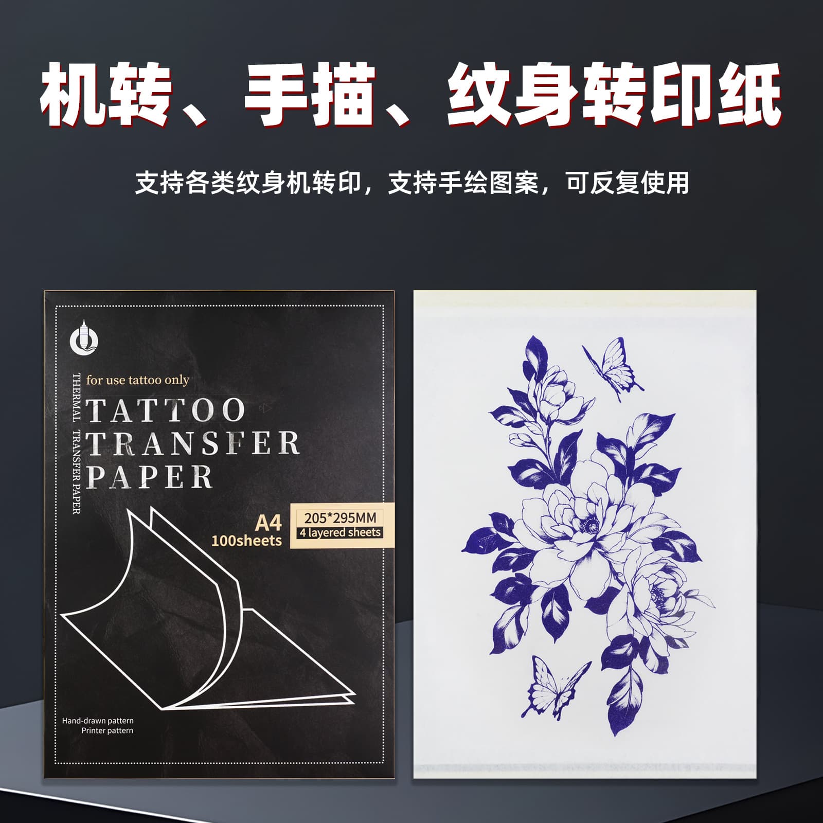 Tattoo Transfer Paper Hand-Drawn Transfer Paper Tattoo Pattern Copy Paper Tattoo Transfer Machine Tattoo Equipment Cross-Border Manufacturer
