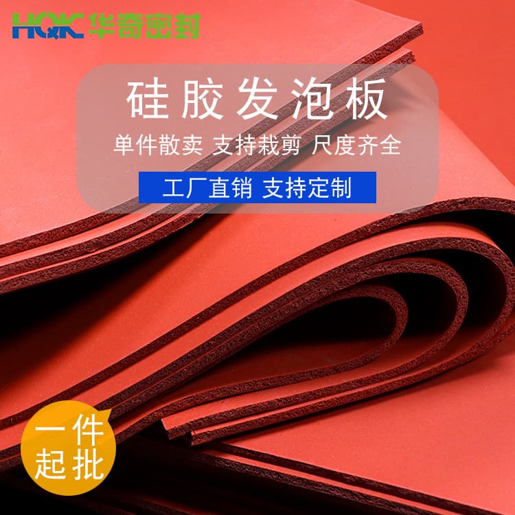 Red high-temperature resistant silicone foam board roll material heat press machine pad anti-slip insulating rubber pad silicone foam board