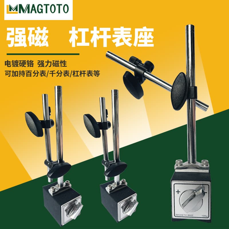 Manliang manufacturer sells magnetic watch base, lever watch bracket CZ-10C universal base switch magnetic V-shaped frame