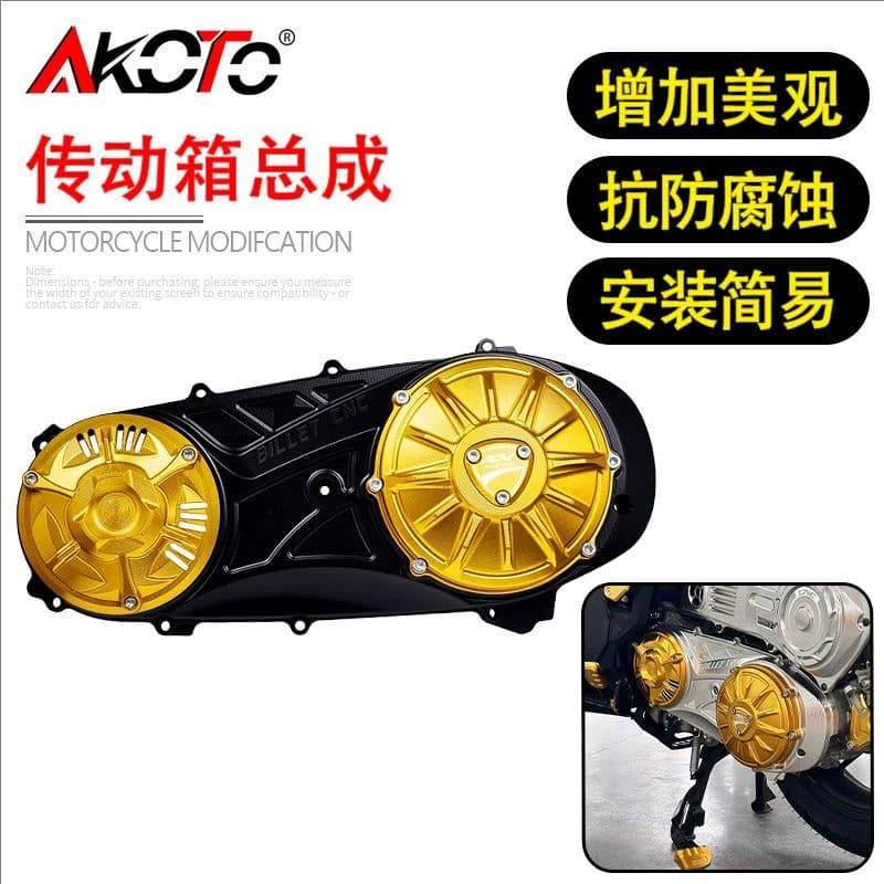 For Honda ADV160 PCX160 Modified Transmission Cover Assembly Chain Cover Outer Cover Gearbox Cover Accessories