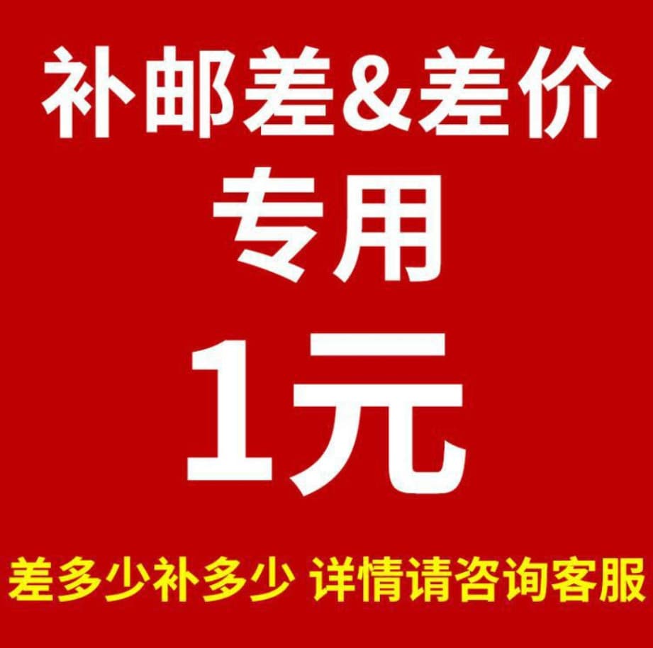 Shipping Fee Difference Link for Returns/Exchanges, Courier Logistics Fee Adjustment, Postage Top-Up