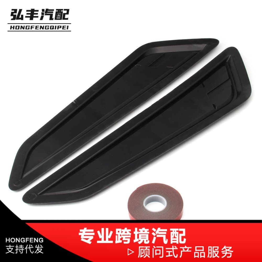 Car Modification Accessories Decorative ABS Hood Trim Sealing Panel Automotive Supplies