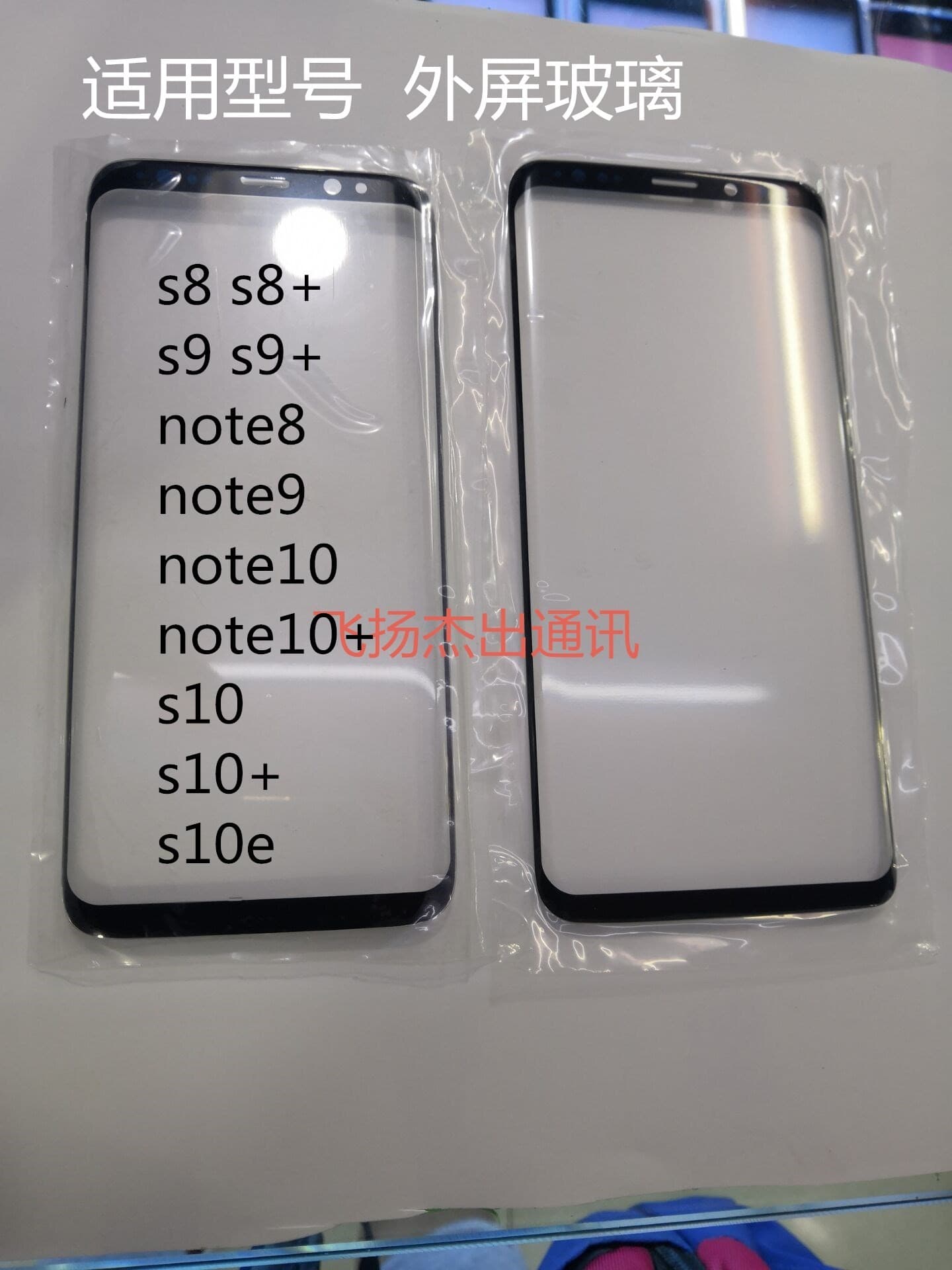 Suitable for Samsung S8+ external screen glass cover S10 S 20 21 22 ultra S9 + NOTE 8 touch