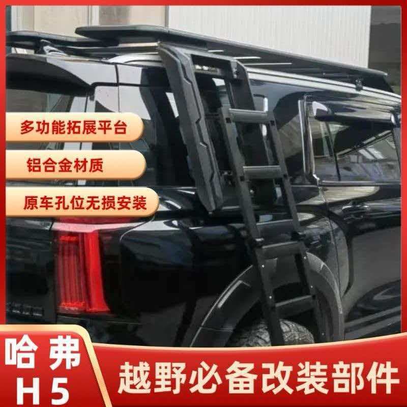 Haval H5 Roof Platform Roof Rack Ladder Bag Side Awning Custom Modification Package