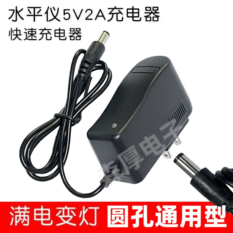 Level Charger Green Light Red Light Blue Light Universal Type 2-3-5-12-16 Line Universal Type 5V2000MA