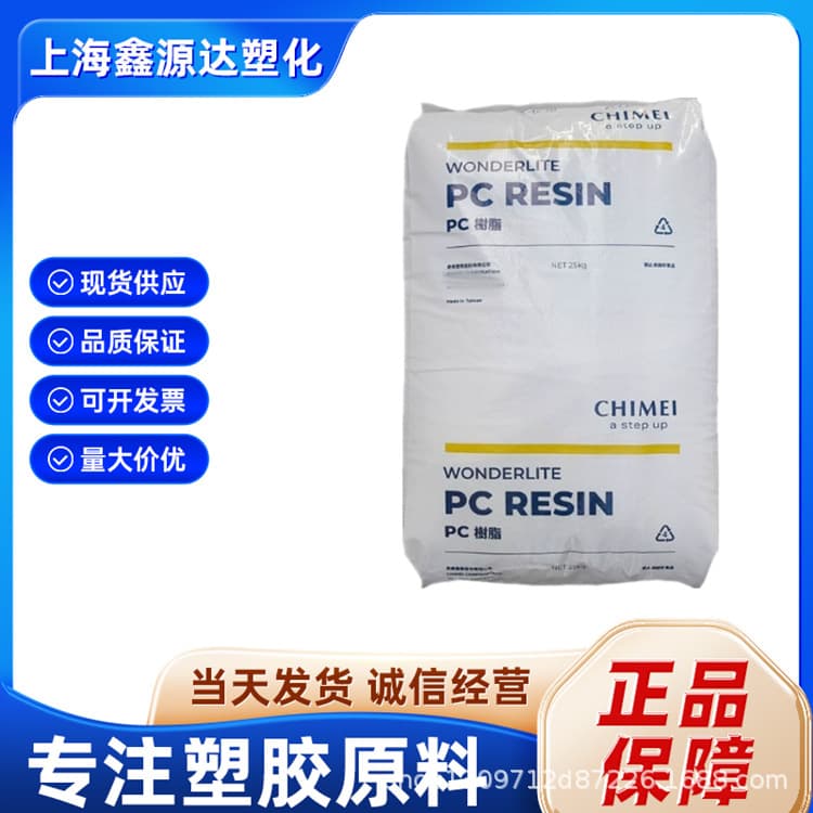 PC Taiwan Chimei PC-110 Chimei 110 Transparent Polycarbonate White Base. Power Tools. Electronic Accessories