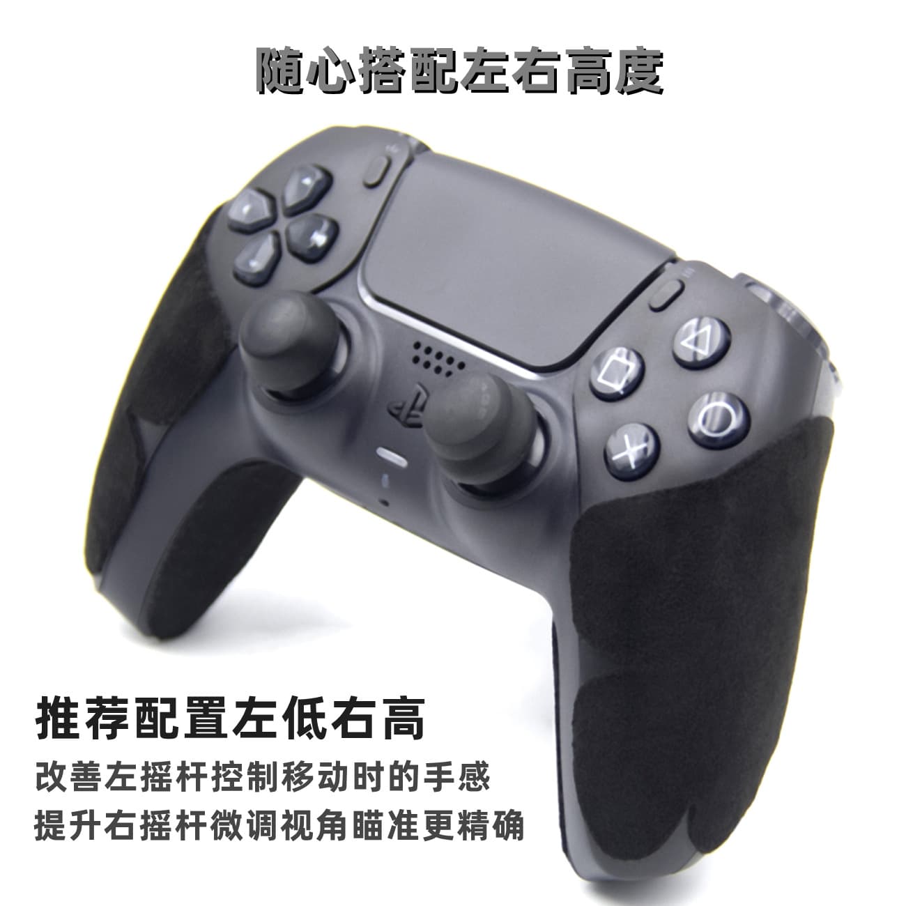 Vantage Universal Controller Thumbstick Grip Caps for PS5/PS4/Pro/XBOX - Enhanced Feel and Precision