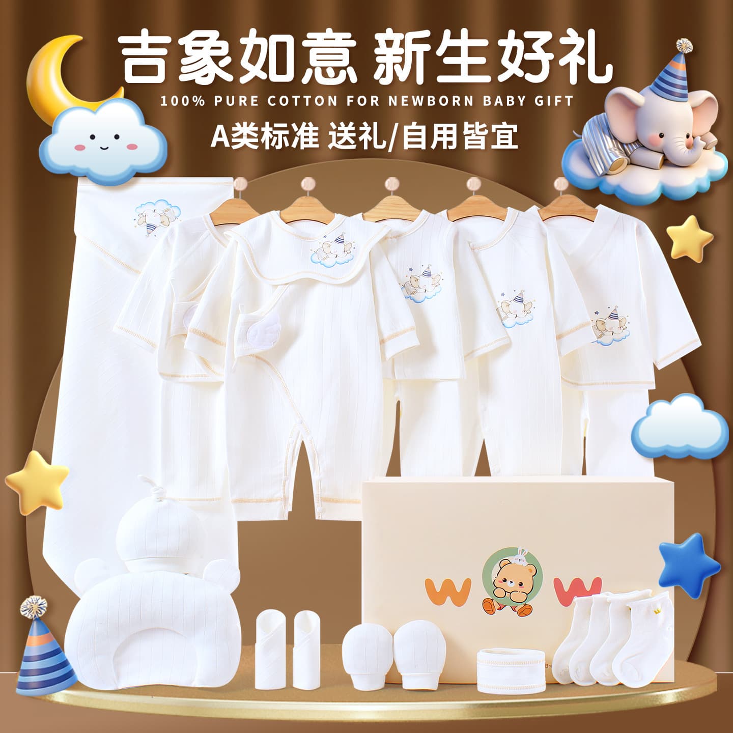 Baby clothes, newborn gift box, newborn suit, newborn baby full moon meeting gift collection, maternity package