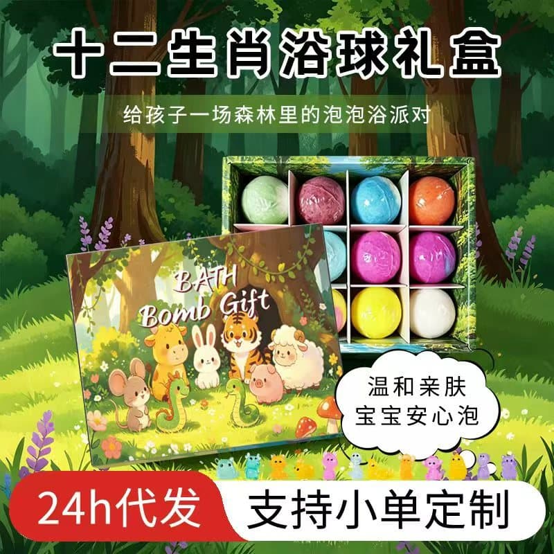 Cross-border 60g Children's Zodiac Animal Bath Salt Balls Fizzing Bath Bombs for Bathtub
